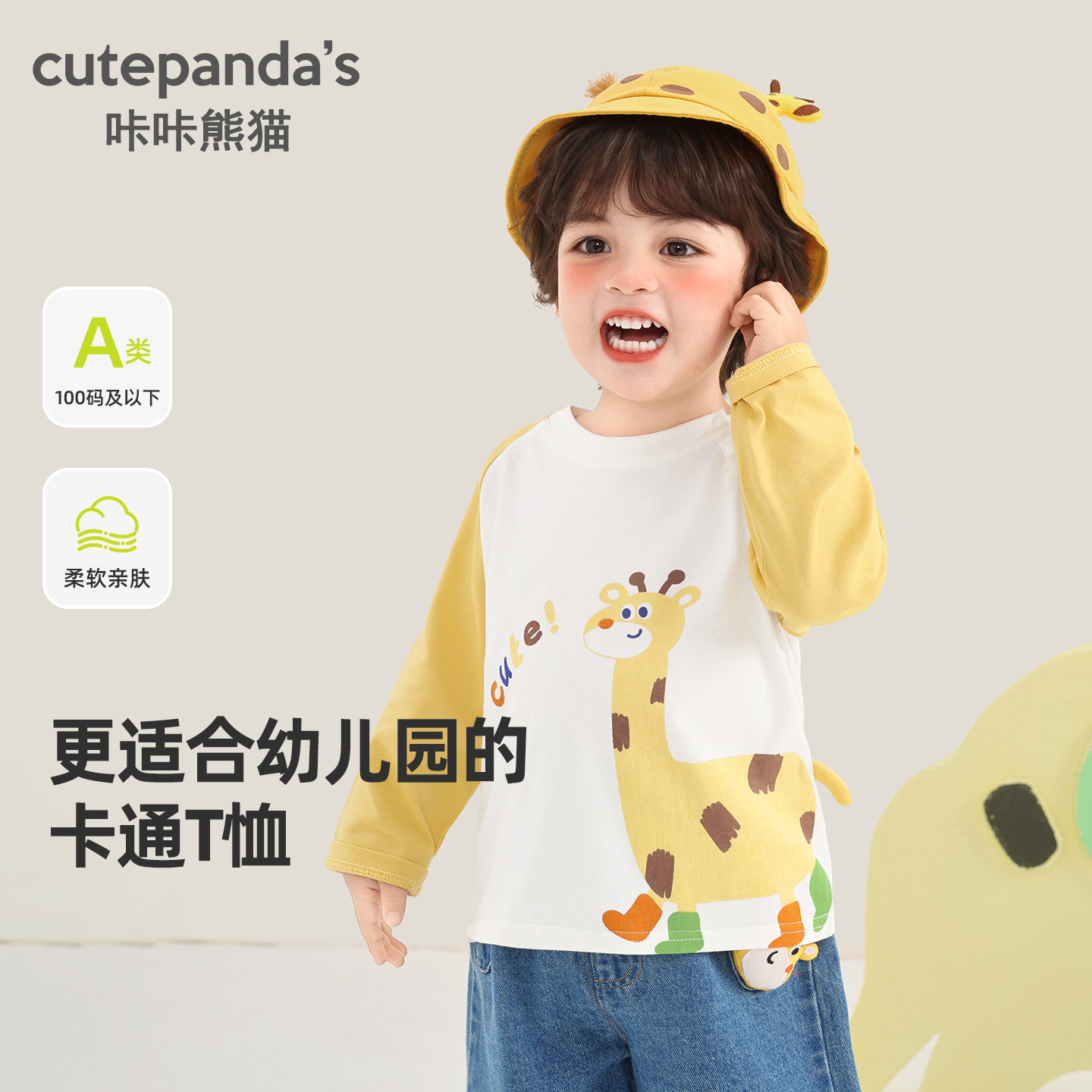 儿童卡通长袖t恤男童插肩袖春装婴儿春秋女宝上衣Y10885,童装/婴儿装/亲子装,T恤,淘宝优惠券,粉丝福利购,淘宝优惠卷