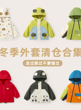 咔咔熊猫儿童4级防水防风外穿户外撞色连帽外套Y9997