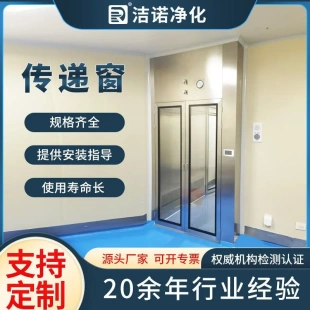 机械互锁层流传递箱 牙科实验室电子联锁洁净传递窗无尘车间嵌入式