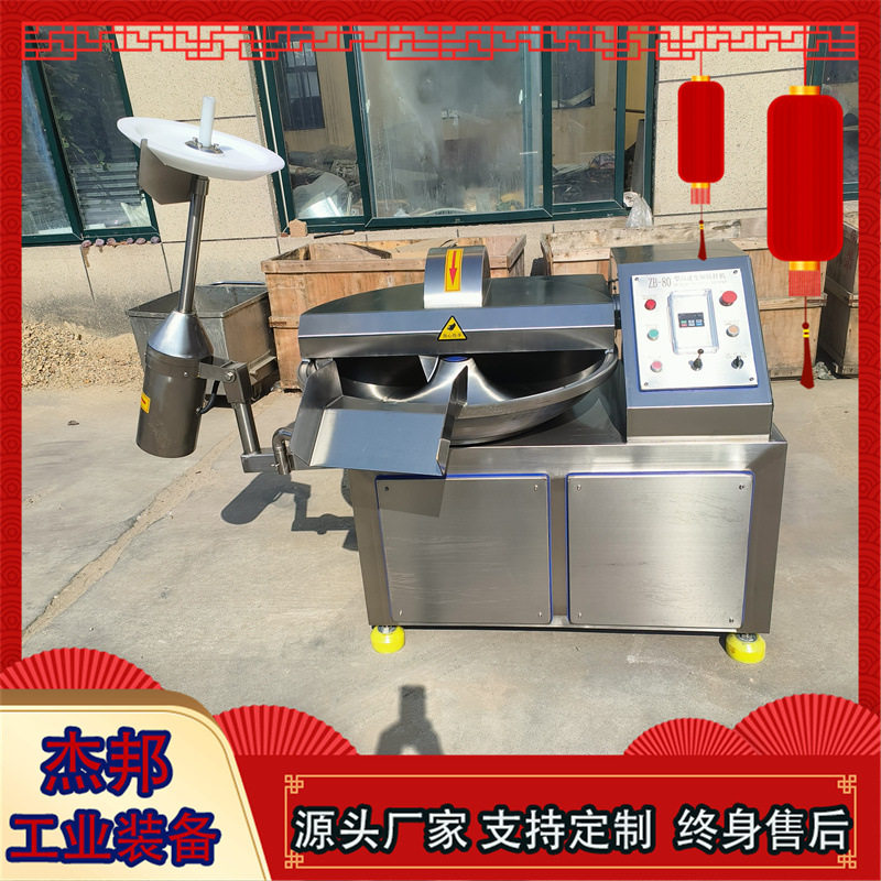 80高速斩拌机 肉馅罐头搅拌斩拌机,清洗/食品/商业设备,斩拌机,淘宝优惠券,粉丝福利购,淘宝优惠卷