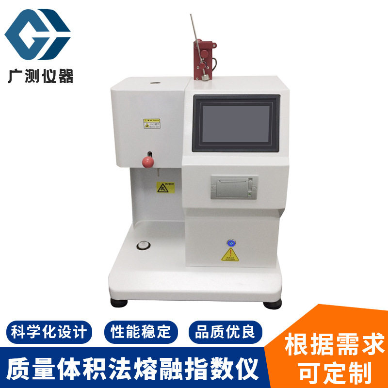 7寸质量体积法熔融指数仪PC塑料性能稳定熔指仪POM熔融指数测试仪,机械设备,试验机,淘宝优惠券,粉丝福利购,淘宝优惠卷