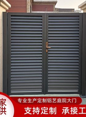 花园农村对开欧式铝合金大门 乡村庭院铝艺入户大门 别墅铝艺大门