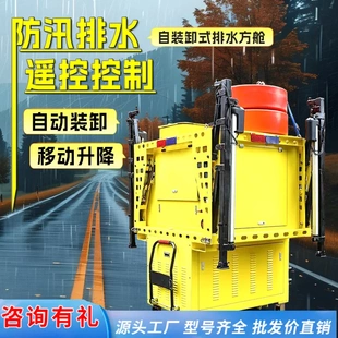 自动升降排涝水泵 防汛应急排水方舱 高机动柴油发电照明排水泵车