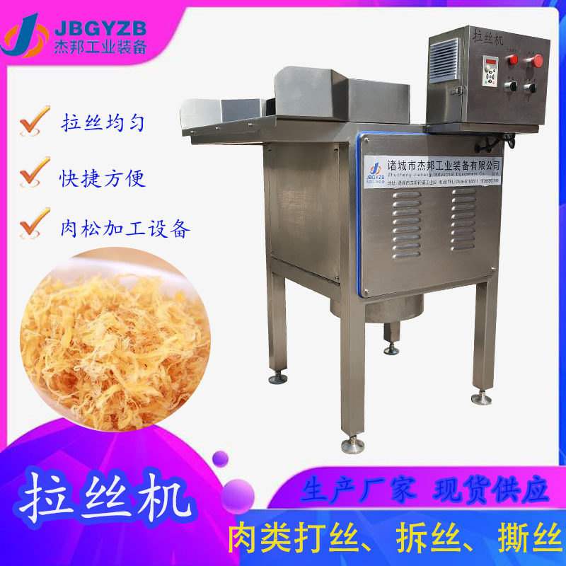 鸡肉拉丝机 瑶柱打丝机 大虾仁海鲜拉丝机,清洗/食品/商业设备,肉制品加工设备,淘宝优惠券,粉丝福利购,淘宝优惠卷