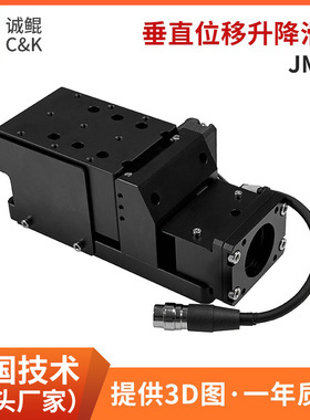 定制JMHZ-8760垂直位移升降滑台精密位移微调光学移动滑台升降台