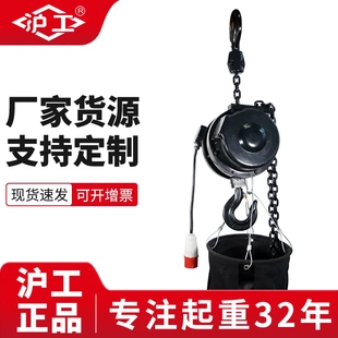 舞台桁架专用舞台电动葫芦 沪工生产厂家倒链国标1吨15m正挂倒挂式