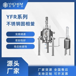 可防爆结晶反应釜 远怀不锈钢结晶釜 带搅拌过滤装 置 化学反应器