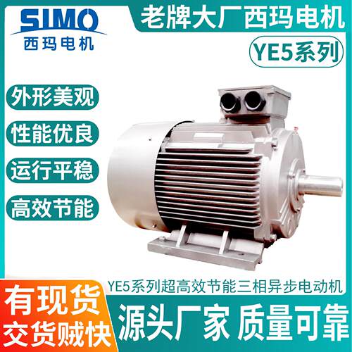 电机厂YE5-112M-44W低压超高效节能三相异步2P4P6P8P极IP55