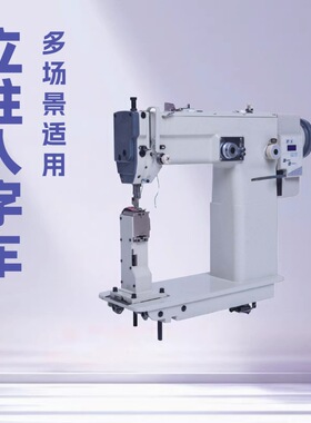 品质推荐 立柱人字车TC-1552A