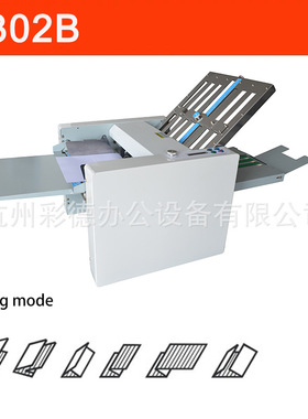 2梳A3折页机 R302B小型折页机