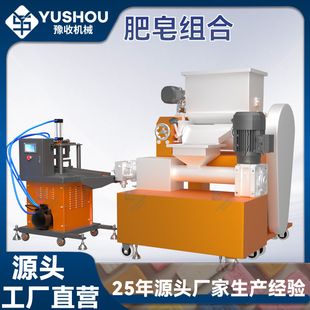 50-150 kg/h的小型制皂设备 占地面积小 生产效率高 适合家庭作坊