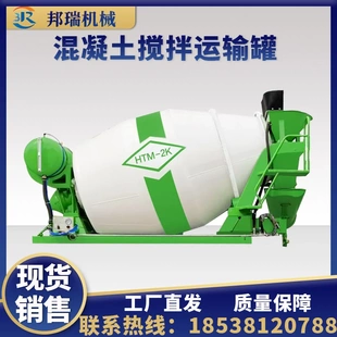 混凝土搅拌运输罐干湿两用电动柴油液压动力混泥土搅拌车水泥罐