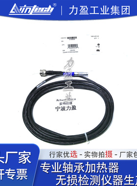 普卢福VIBXPERT II动平衡VIB 5.437-2.9加速度传感器连接线缆2.9m