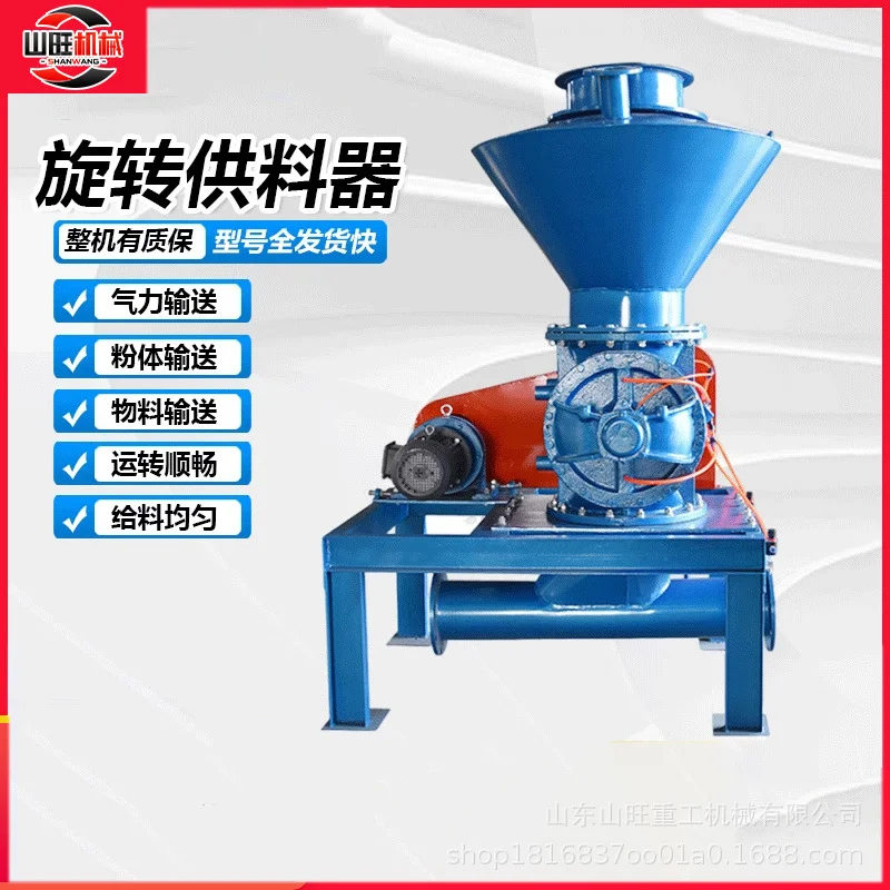 粉煤灰气力输送设旋转供料器不锈钢旋转卸料器水泥输送旋转下料器