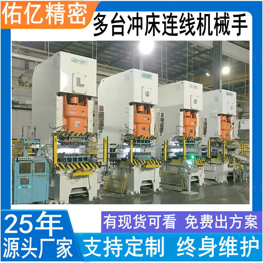 厂家直销连杆式机械手 冲压冲床机械手厂家 多机自动化伺服机械手,机械设备,其他机械设备,淘宝优惠券,粉丝福利购,淘宝优惠卷