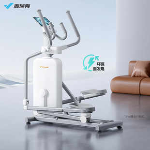 麦瑞克MERACH全智能立式轻商椭圆机K55 家用前驱自发电静音椭圆仪