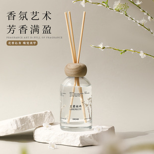 高级感除异味藤条无火室内香氛 兰薰桂雨居家香薰精油文艺新中式
