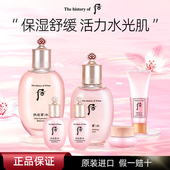 护肤品礼盒官方旗舰店正品 whoo后拱辰享水妍套盒补水保湿 水乳套装