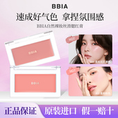 爆款 BBIA碧娥腮红膏收缩膨胀色氛围感元 气腮紫泥韩国2025新款