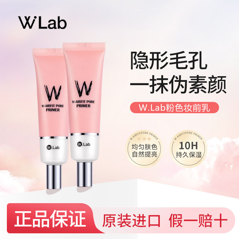 WLab������ɫױǰ��35g WLabױǰ���������˪35g