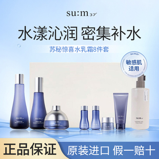 护肤套装 呼吸惊喜罗马正品 M37°苏秘时光能量水乳套盒补水保湿