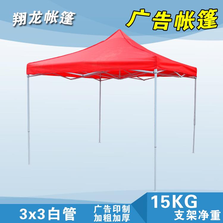 户外活动广告帐篷遮阳雨棚夜市摆摊四角折叠帐篷雨篷四角伞帐篷伞