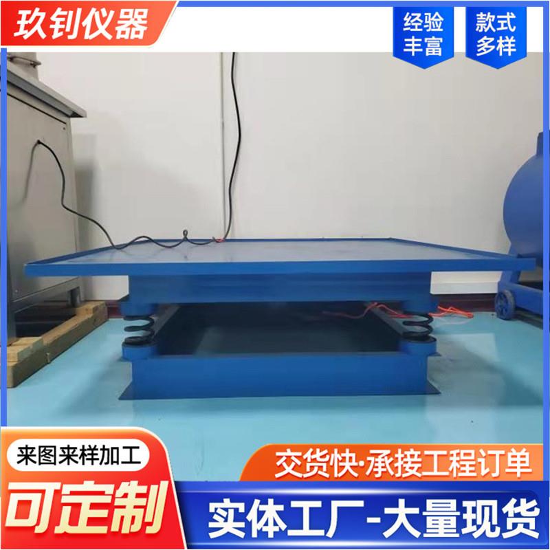 混凝土水泥试块振动台砼平板振动台