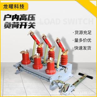 直供真空负荷开关FN3 400A户外手动电动35kv高压隔离开关 12R