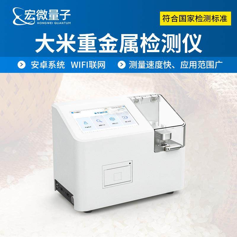 大米重金属检测仪粮食水质伏安法重金属测定糙米重金属铅镉分析仪,工业油品/胶粘/化学/实验室用品,其他实验室设备,淘宝优惠券,粉丝福利购,淘宝优惠卷