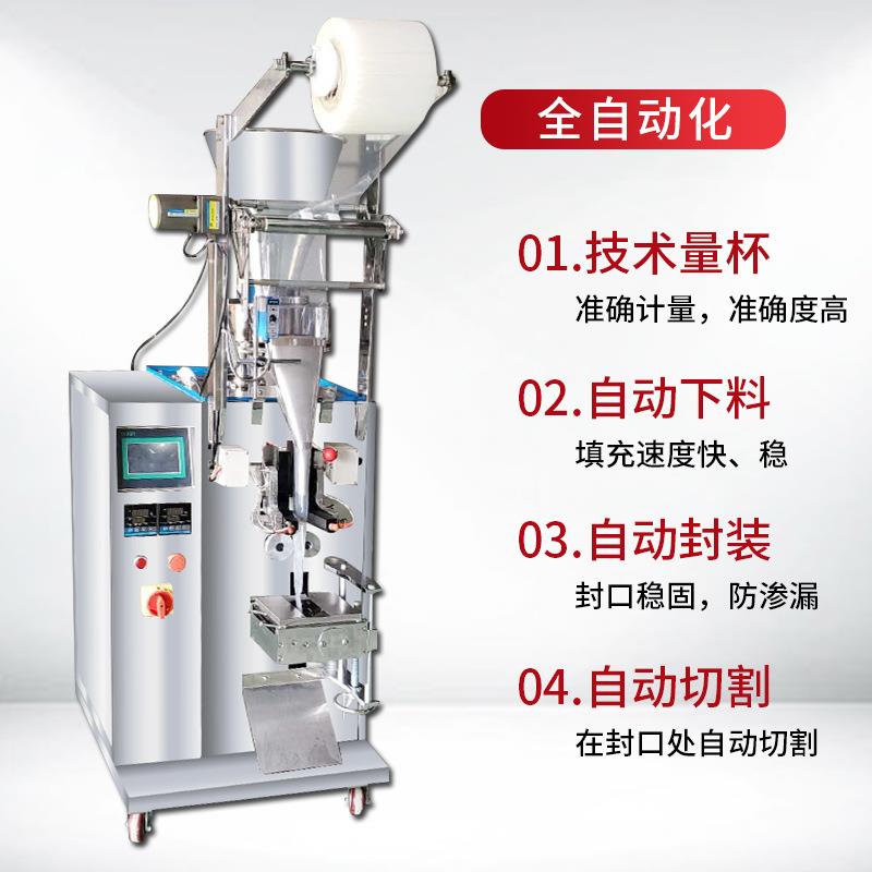 全自动颗粒五谷杂粮包装机三边封计量食品调料种子称重打包封口机