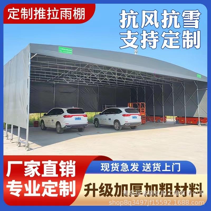 大型户外防雨推拉雨棚移动篷伸缩帐篷活动仓库遮阳篷大排档停