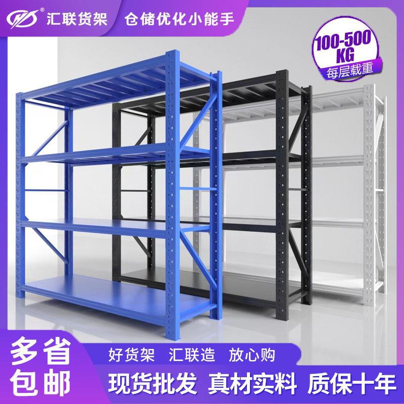 广东仓储货架工厂菜鸟驿站储物架家用多层置物架快递物流铁仓库架