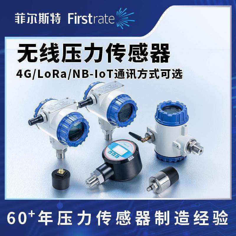 物联网4G无线远传lora扩散硅带数显低功耗无线压力传感器变送器,工业油品/胶粘/化学/实验室用品,其他实验室设备,淘宝优惠券,粉丝福利购,淘宝优惠卷