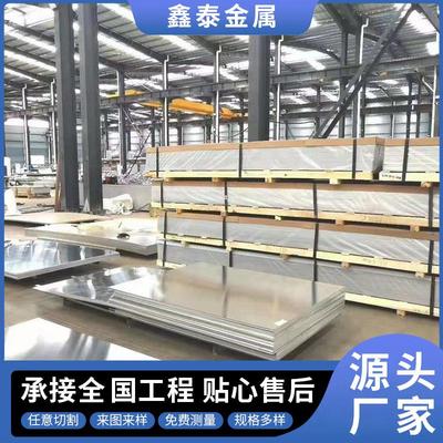 现货铝板材高强度6061铝合金中厚板5052整张6mm铝板可切割
