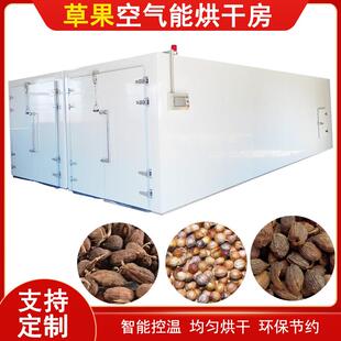 草果烘干机空气能热泵草果仁草果子烘干房全自动草豆蔻烘干设备