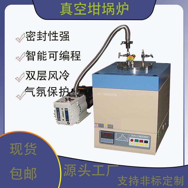 南阳鑫宇厂家催化剂烧结井式坩埚炉化工粉体高温真空坩埚炉,工业油品/胶粘/化学/实验室用品,其他实验室设备,淘宝优惠券,粉丝福利购,淘宝优惠卷