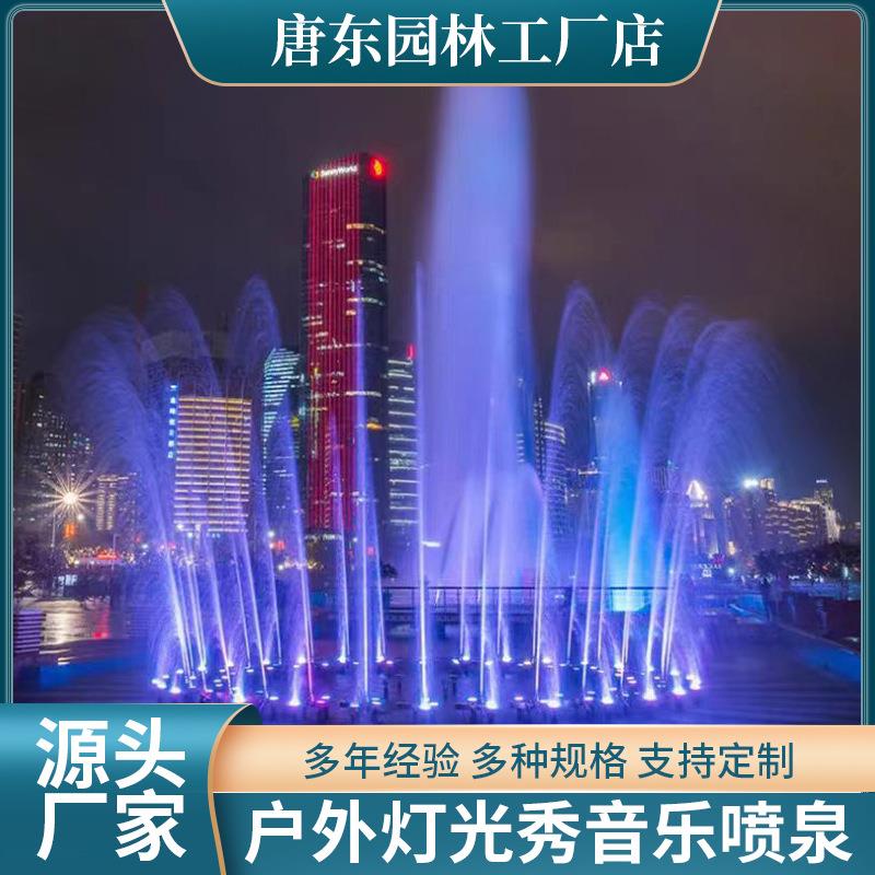 大型水上喷泉城市景区夜晚灯光秀音乐控制水幕喷泉设计施工厂家