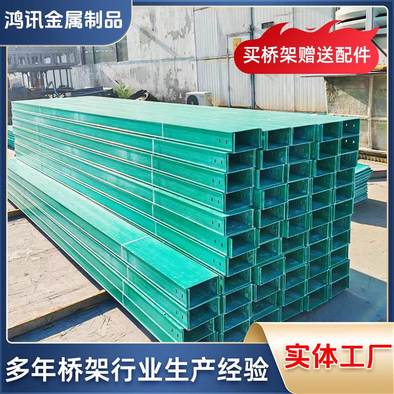 玻璃钢槽式电缆桥架加工定制树脂槽盒梯式走线盒防火阻燃布线盒