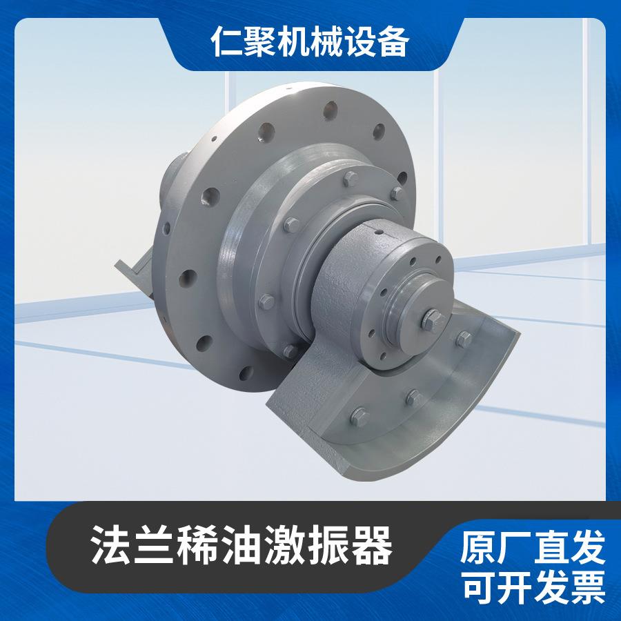 激振器振动筛密封稀油激振器大型振动源矿用稀油法兰式箱式干油
