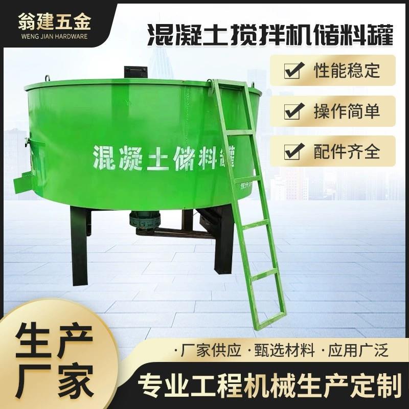 五立方混凝土储料罐平口建筑工地用大型搅拌机立式水泥砂浆存储罐