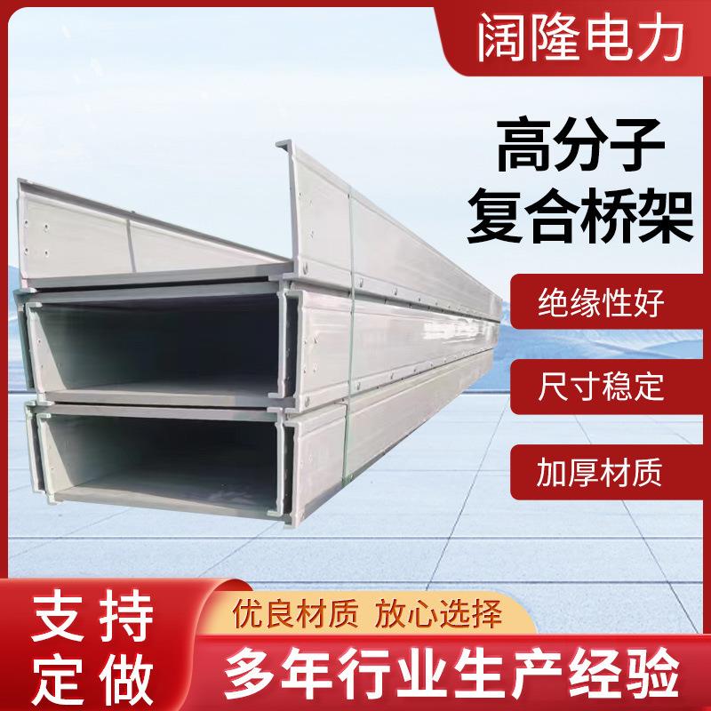 复合高分子电缆桥架PVC内衬钢板梯式槽式镀锌材质