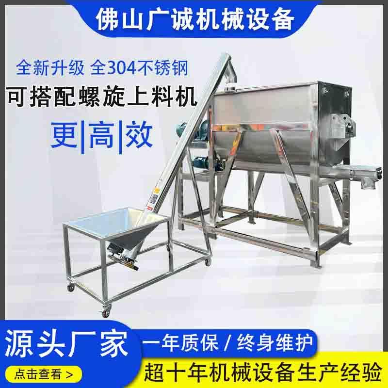 大型商用化工颗粒粉末搅拌机卧式不锈钢搅拌机U型双螺带混合机