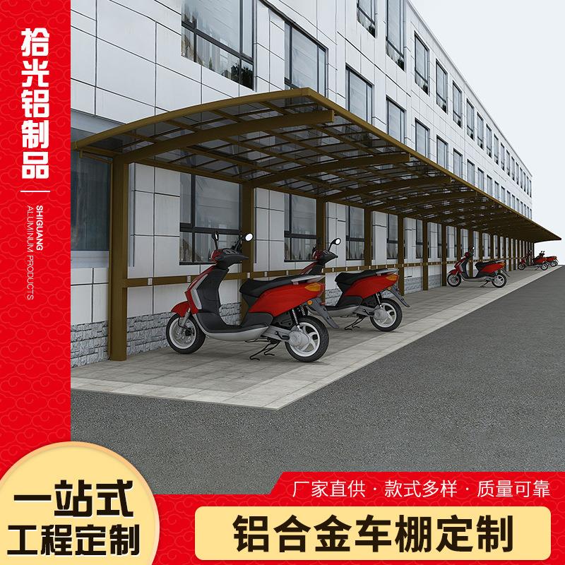 铝合金车棚家用小车充电防晒防雨停车棚室外雨棚别墅庭院遮阳车棚