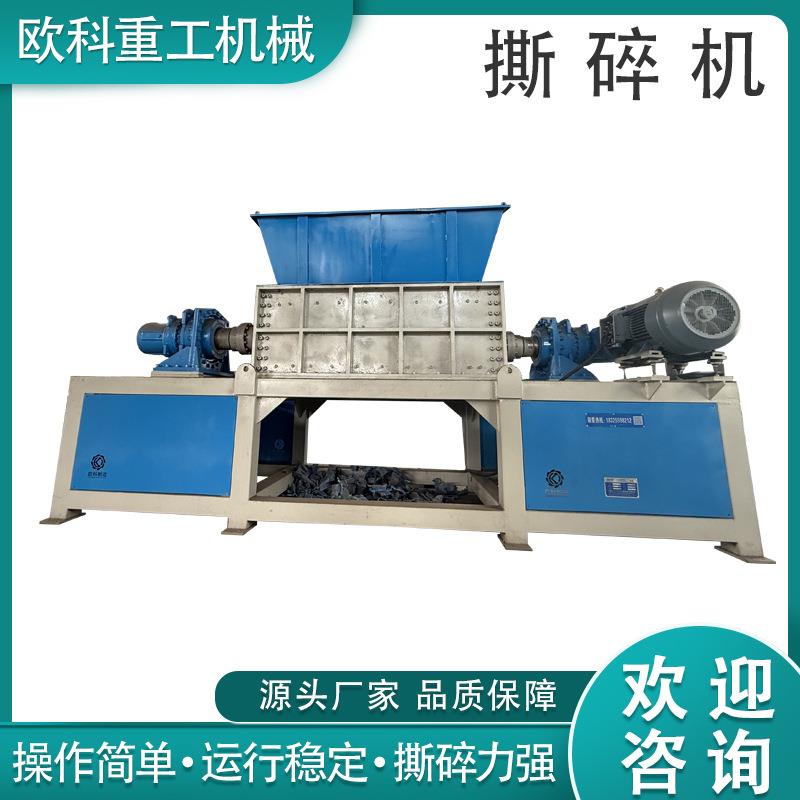 废旧塑料双轴破碎机大型金属轮胎废料撕碎机冻鲜油脂骨头破碎设备