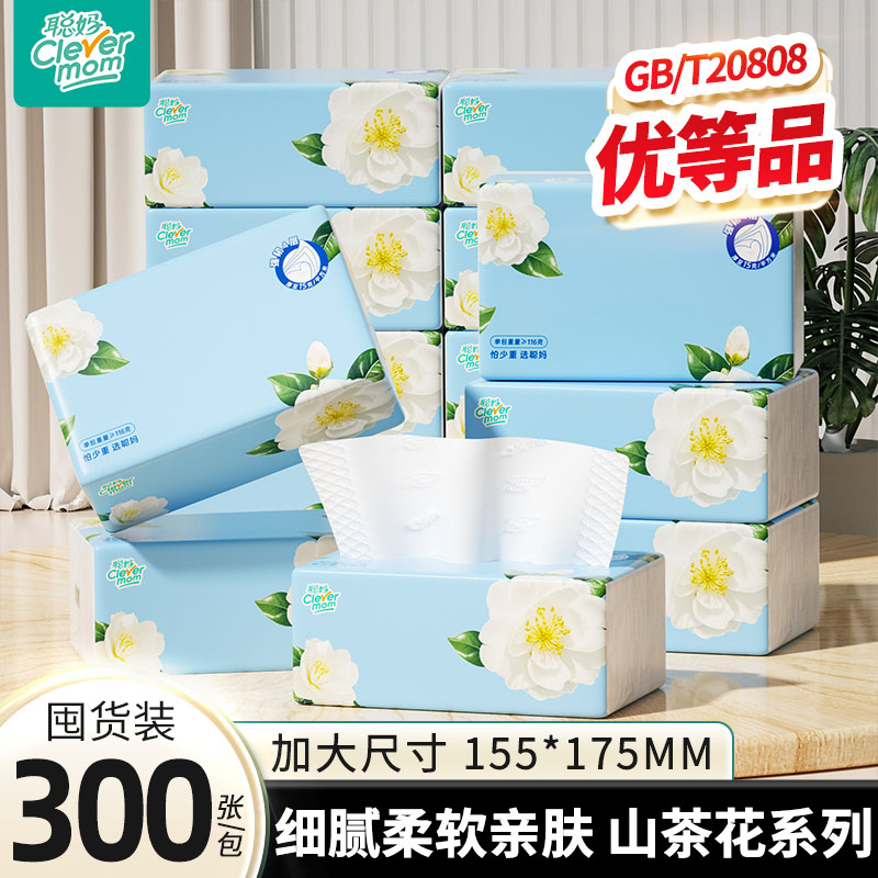 【买2发2包】聪妈山茶花抽纸巾家用实惠婴儿餐巾纸卫生纸面巾纸抽