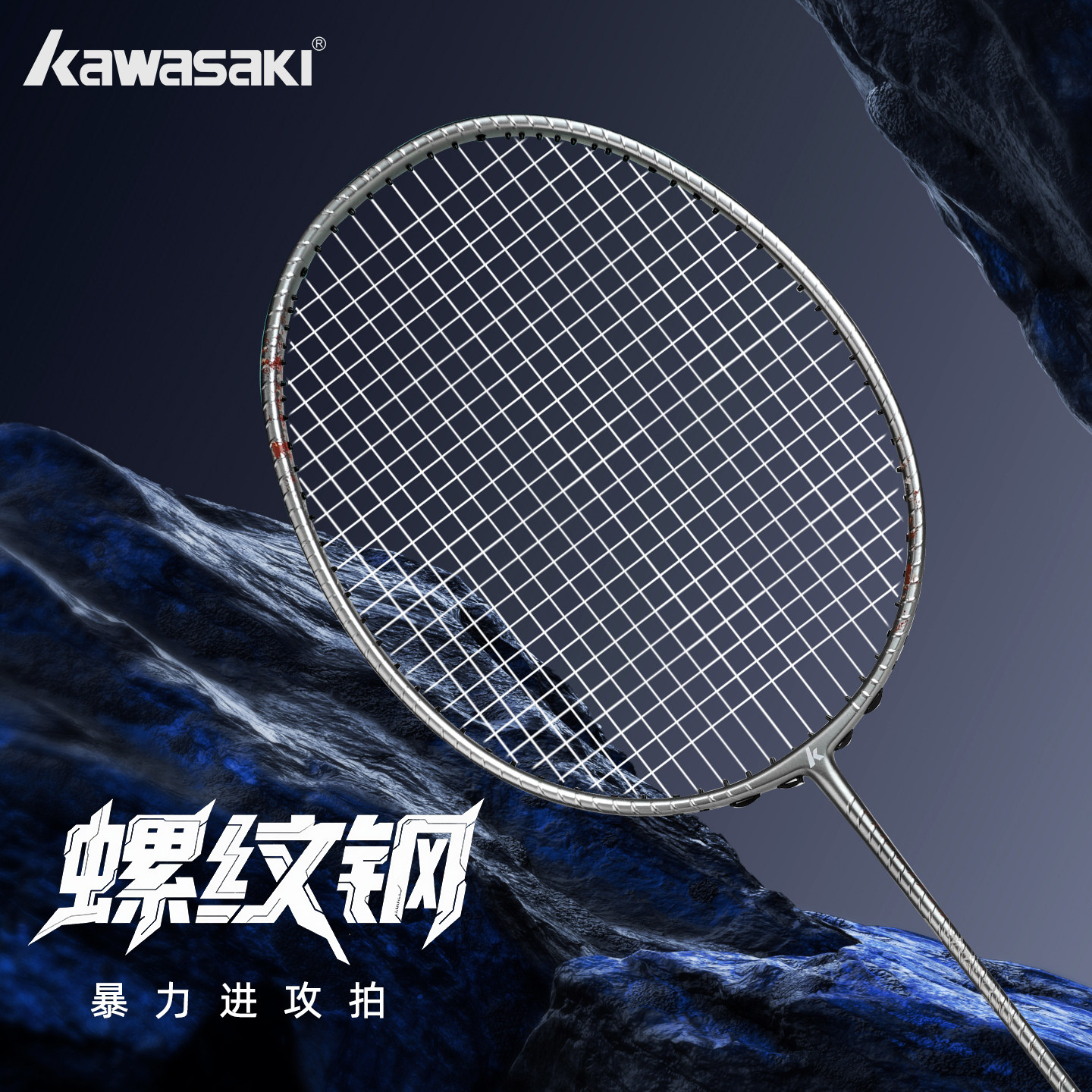 暴力进攻羽毛球拍川崎