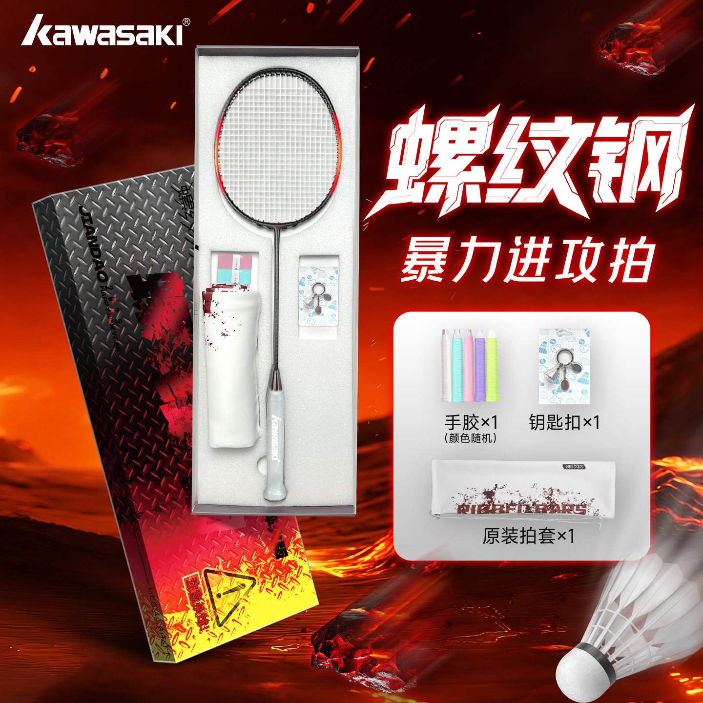 川崎螺纹钢淬火礼盒羽毛球拍超轻单拍男女高磅进攻型碳素纤维正品