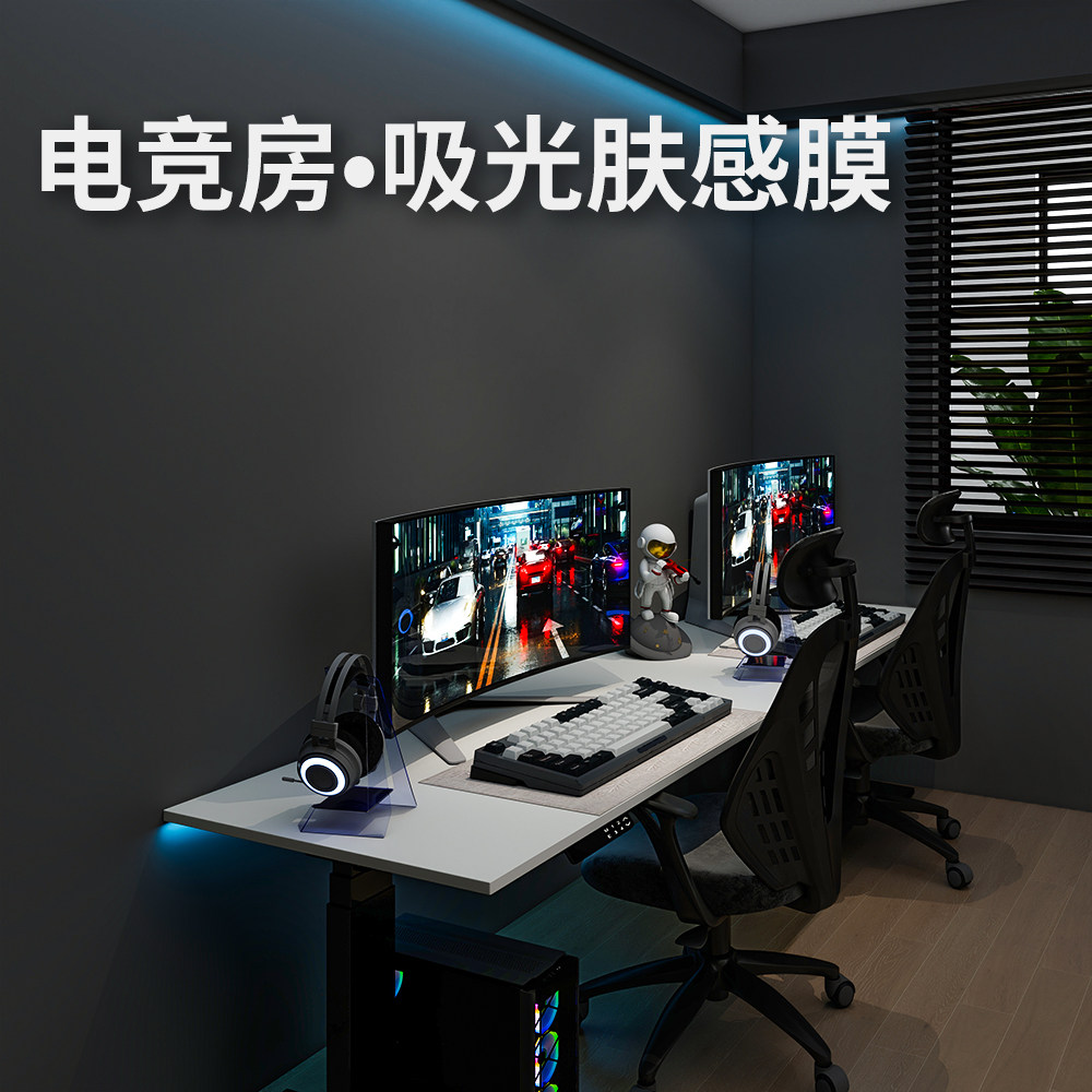 电竞房肤感墙贴自粘贴纸防水防潮电脑背景墙墙面装饰遮丑黑色墙纸