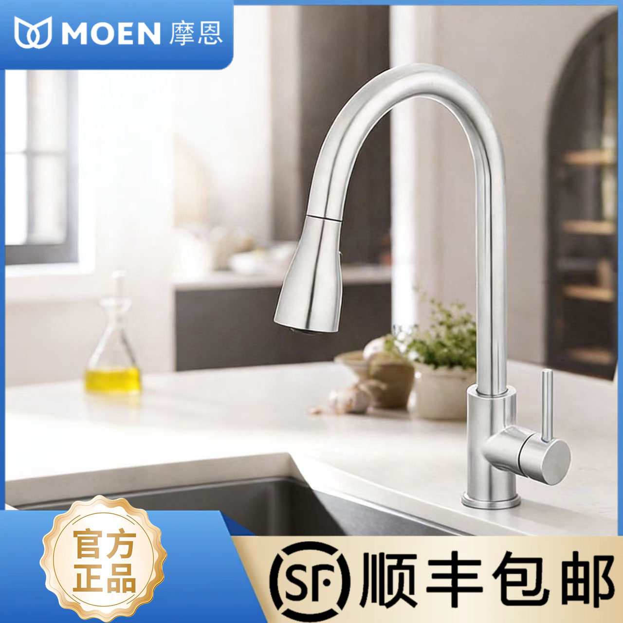摩恩官方正品厨房水龙头洗菜盆冷热两用旋转防喷溅水专通家用龙头