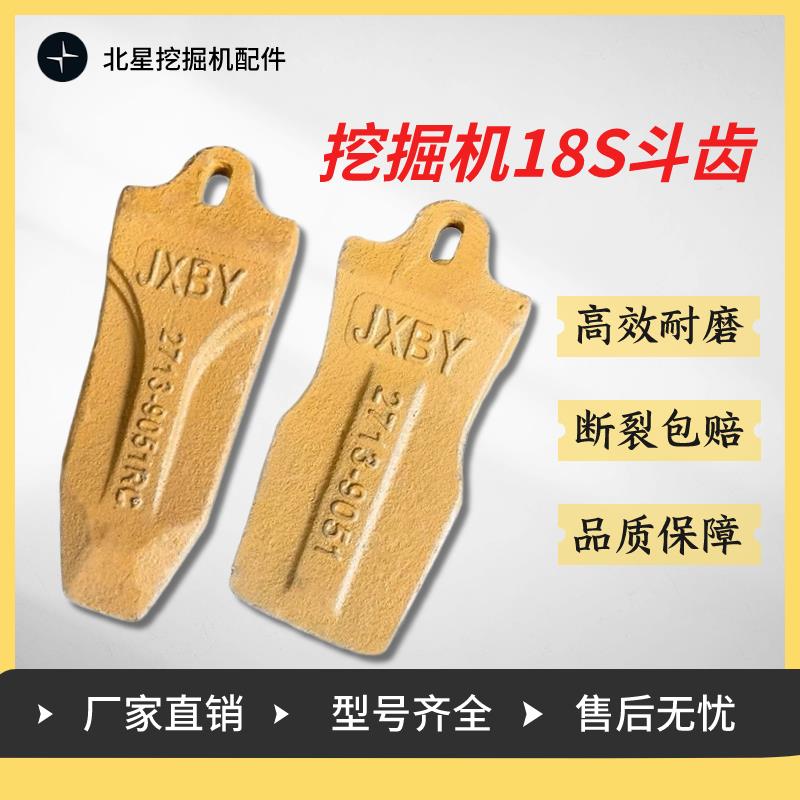 适用挖机斗齿斗山大宇日立现代沃尔沃55雷沃18S斗齿微挖特尖牙齿